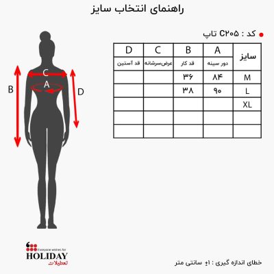 جدول سایز تاپ