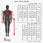 جدول سایز سویشرت مردانه