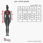 جدول سایز بندی تیشرت زنانه